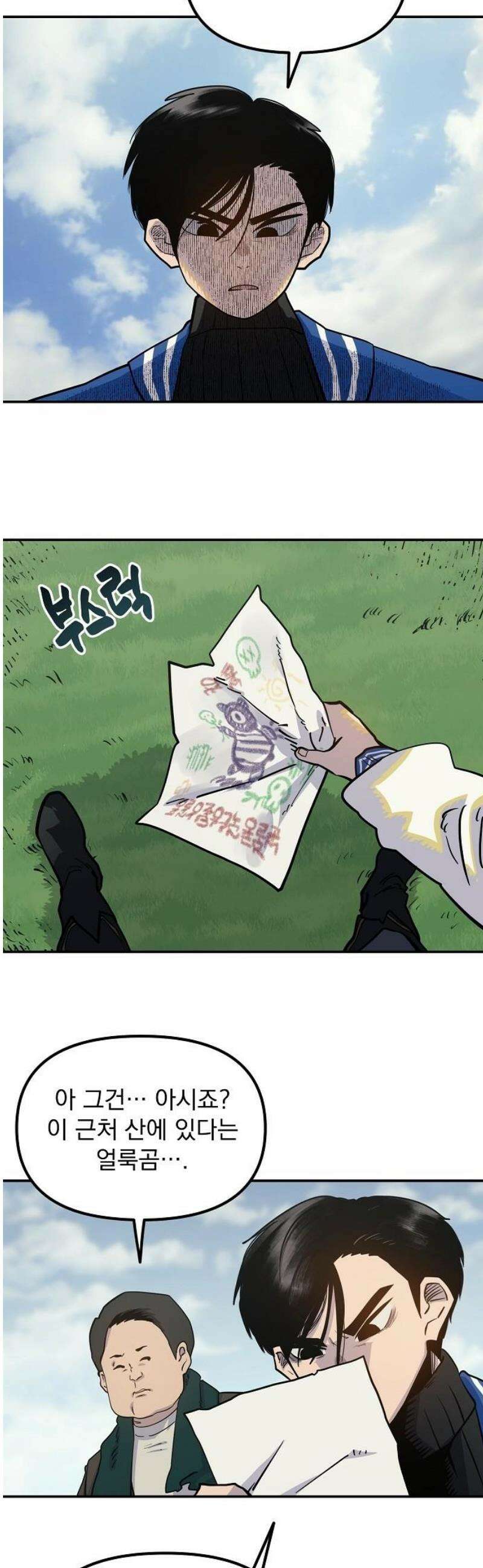 미모사 3화 25