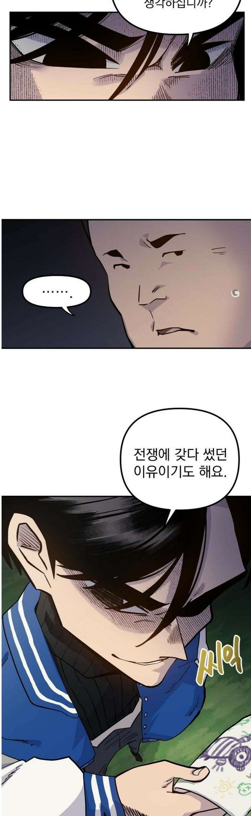 미모사 3화 27