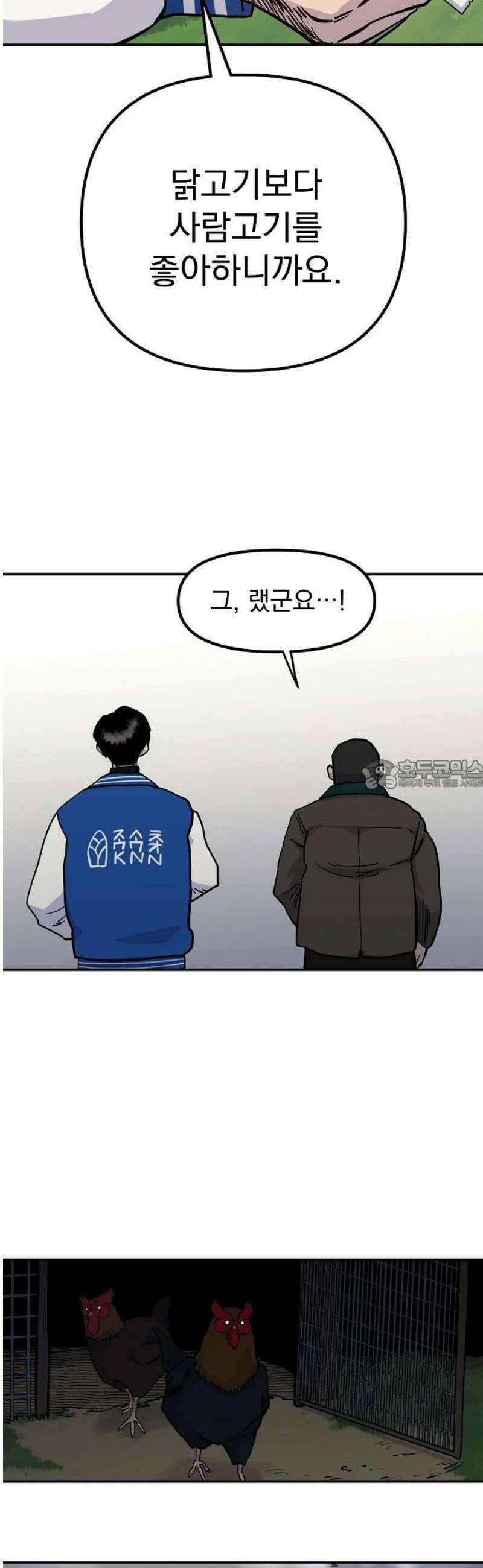 미모사 3화 28