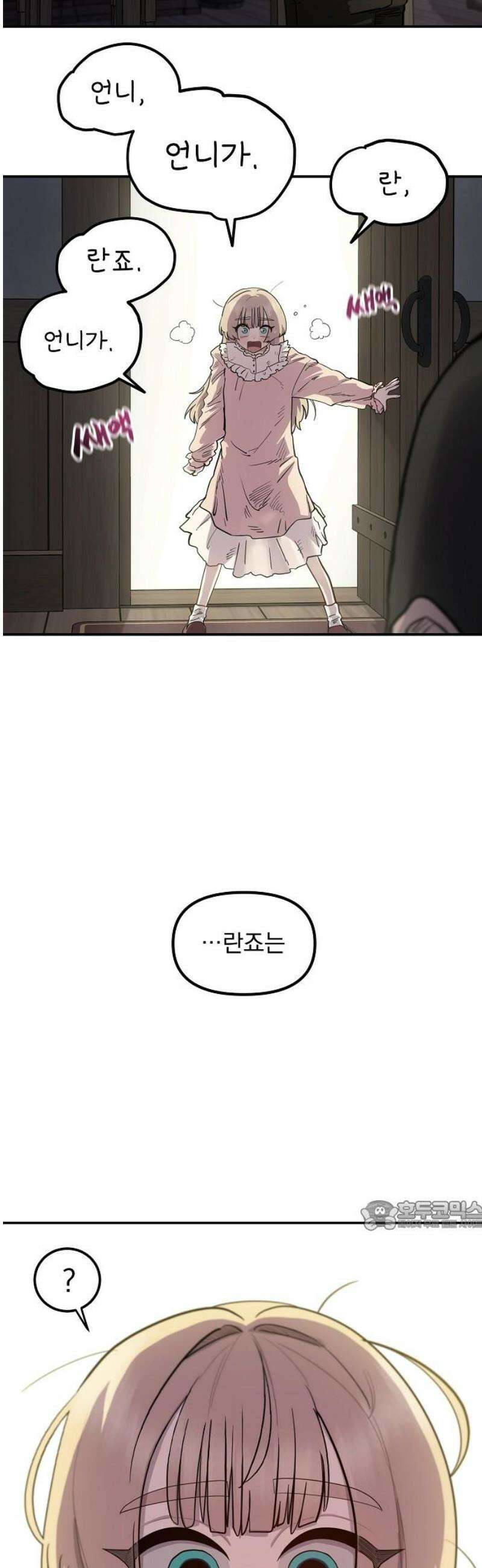 미모사 3화 32