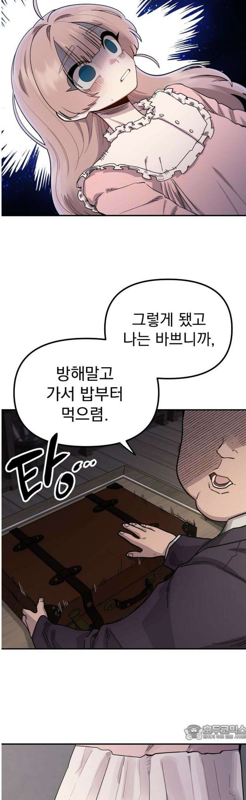 미모사 3화 34