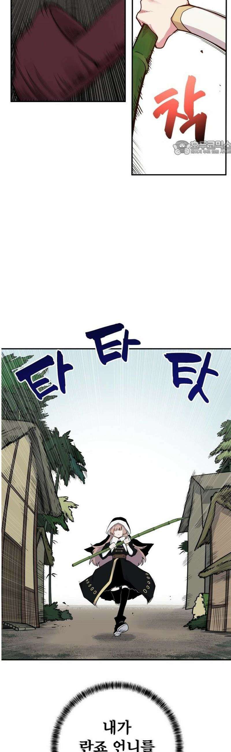 미모사 3화 39