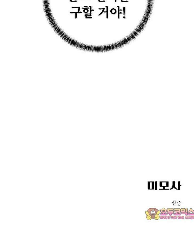 미모사 3화 40