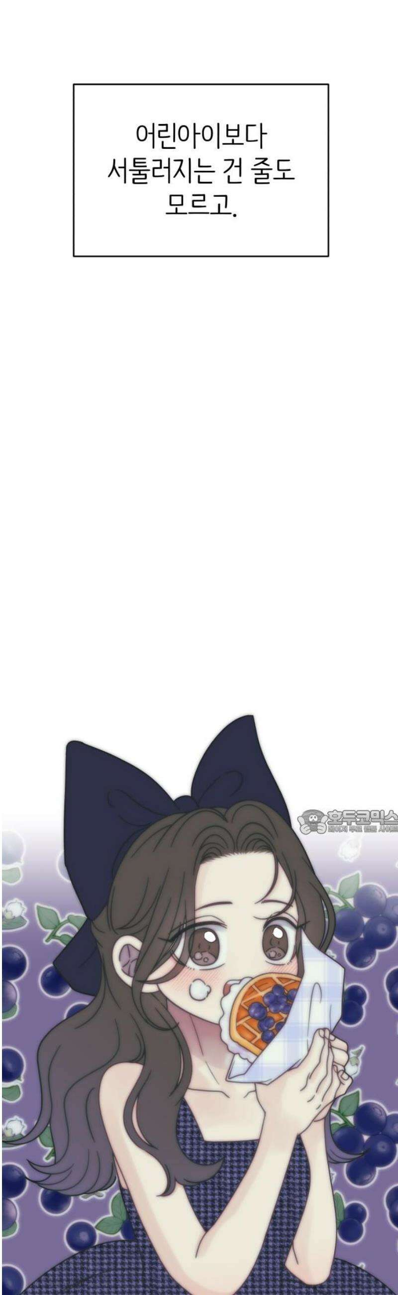 사내연애 사절! 69화 30