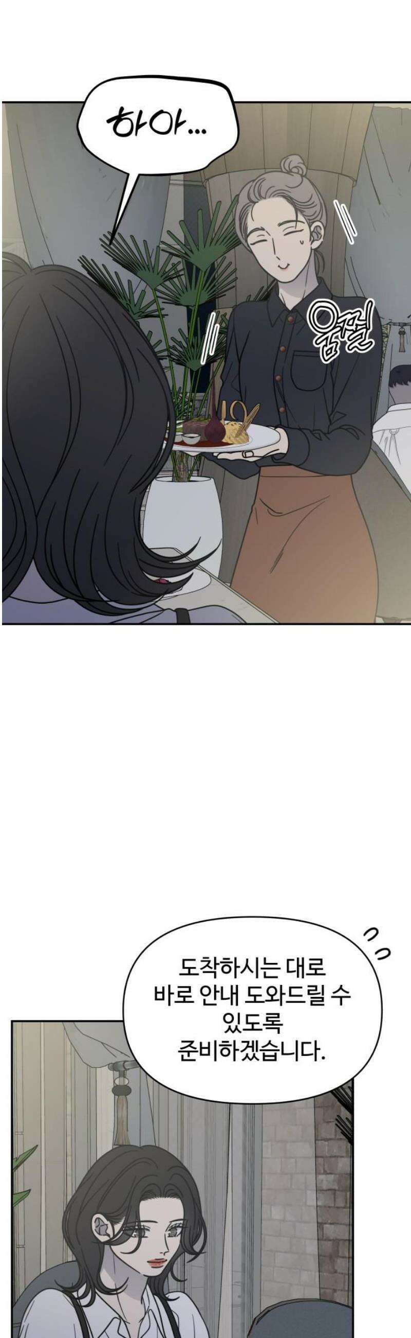 사내연애 사절! 69화 35