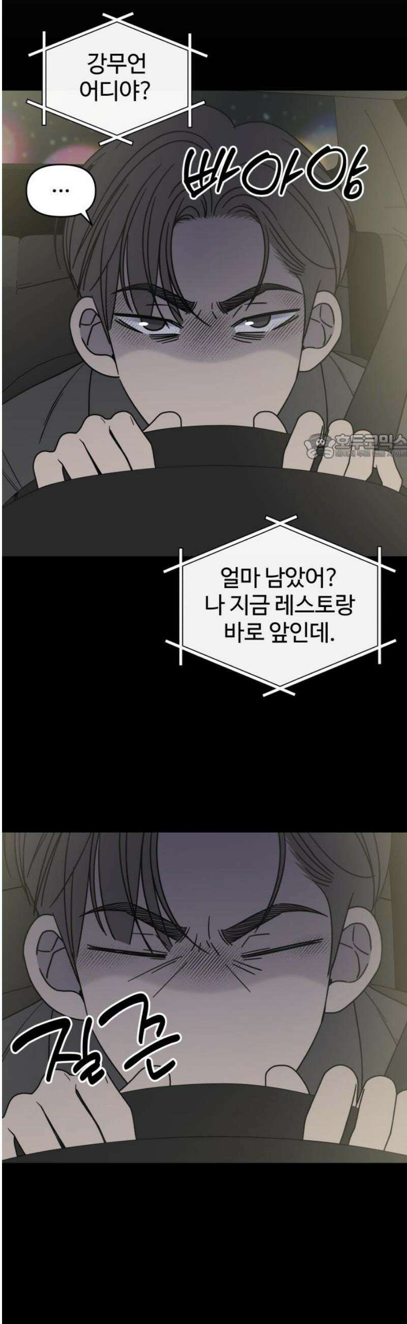 사내연애 사절! 69화 41