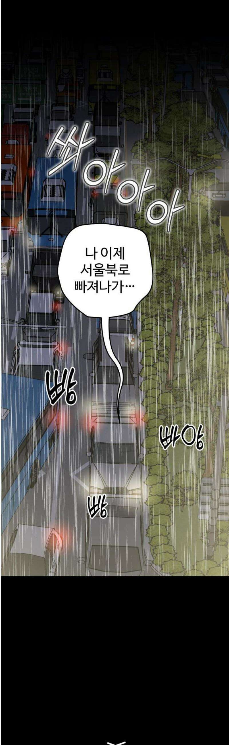 사내연애 사절! 69화 42