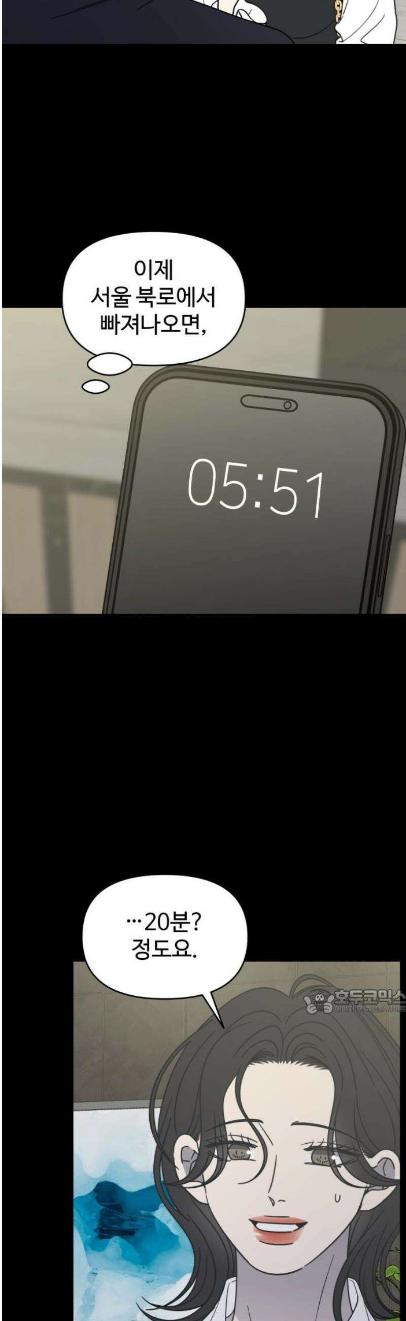 사내연애 사절! 69화 47