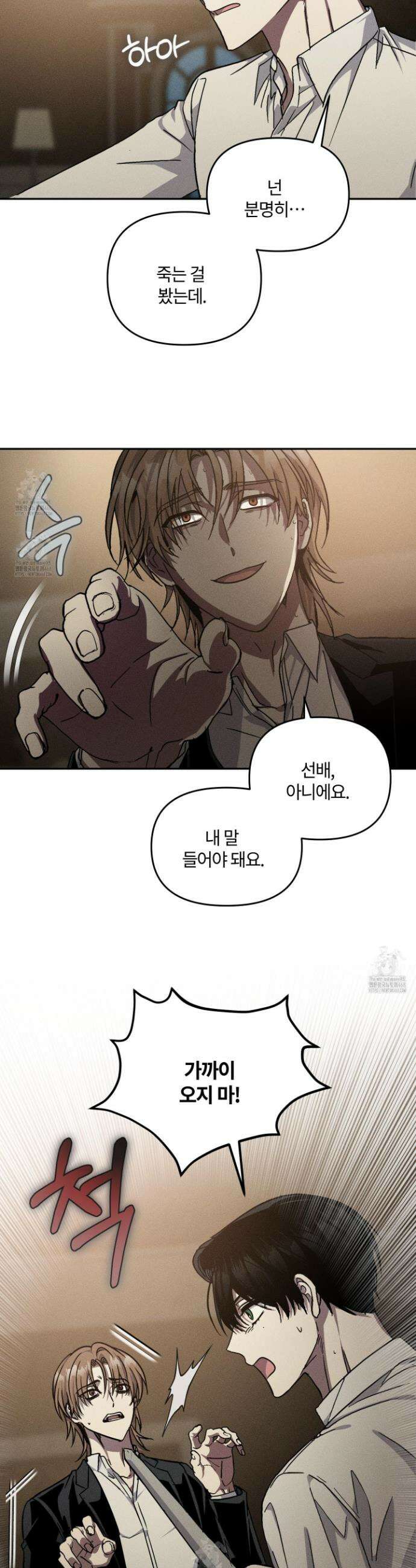 레프트 플룩 퍼블릭 스쿨 42화 2