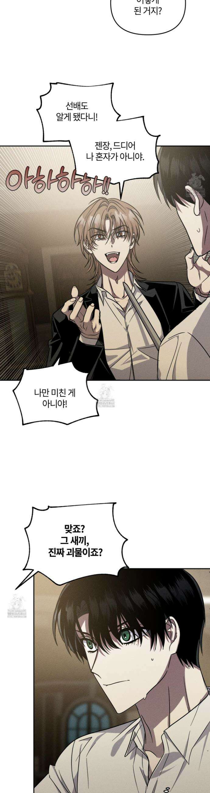 레프트 플룩 퍼블릭 스쿨 42화 5