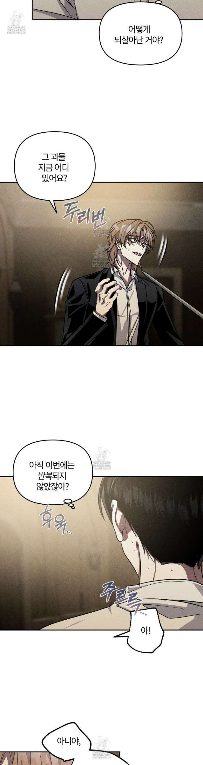 레프트 플룩 퍼블릭 스쿨 42화 6