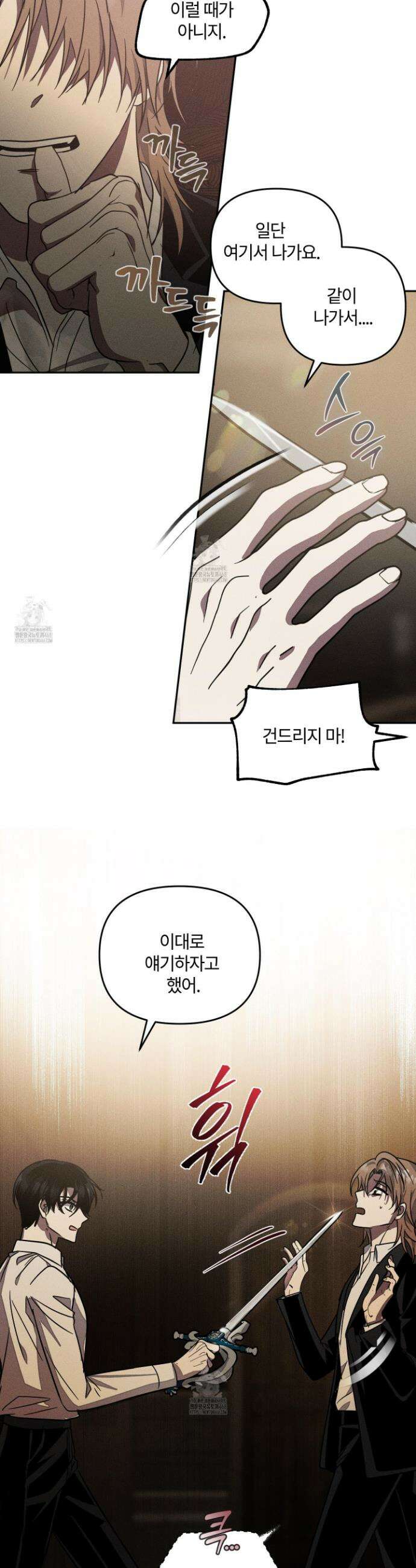 레프트 플룩 퍼블릭 스쿨 42화 7
