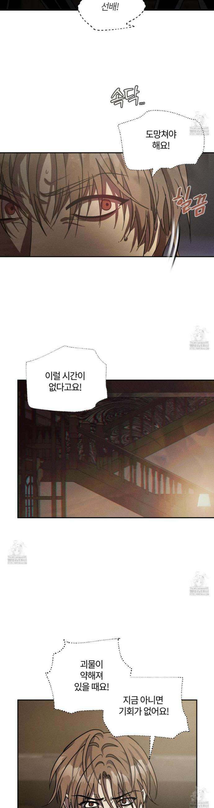 레프트 플룩 퍼블릭 스쿨 42화 8