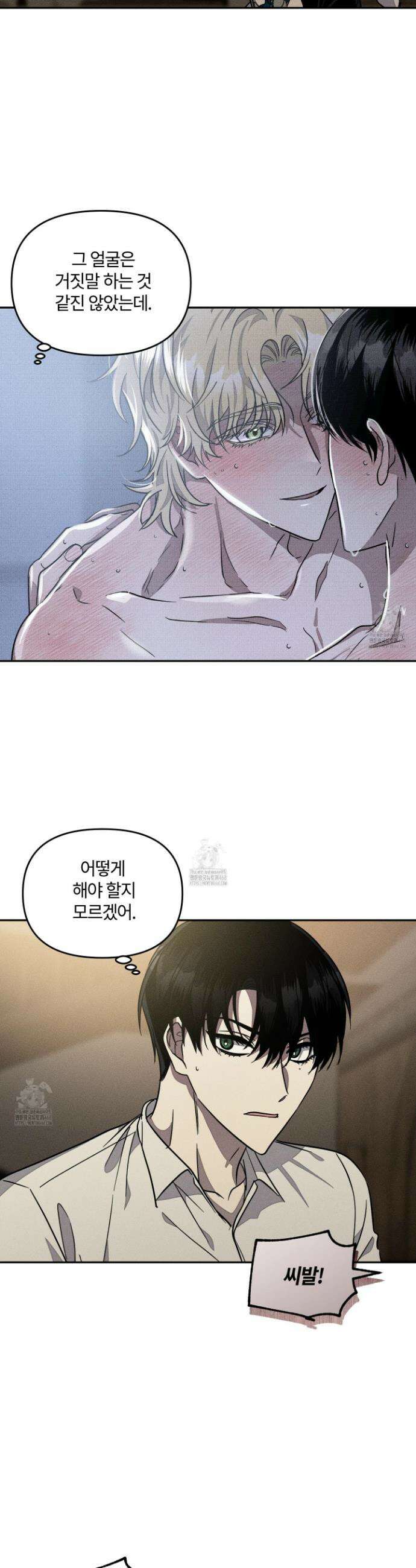 레프트 플룩 퍼블릭 스쿨 42화 12