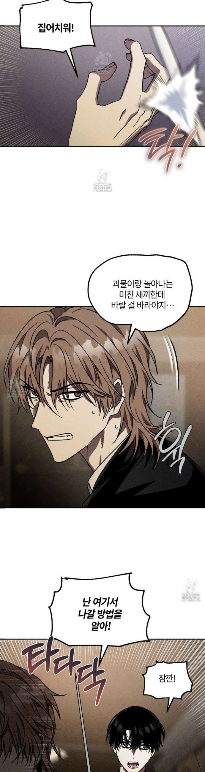 레프트 플룩 퍼블릭 스쿨 42화 13