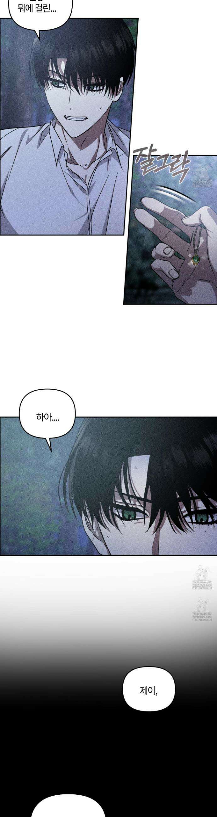 레프트 플룩 퍼블릭 스쿨 42화 17