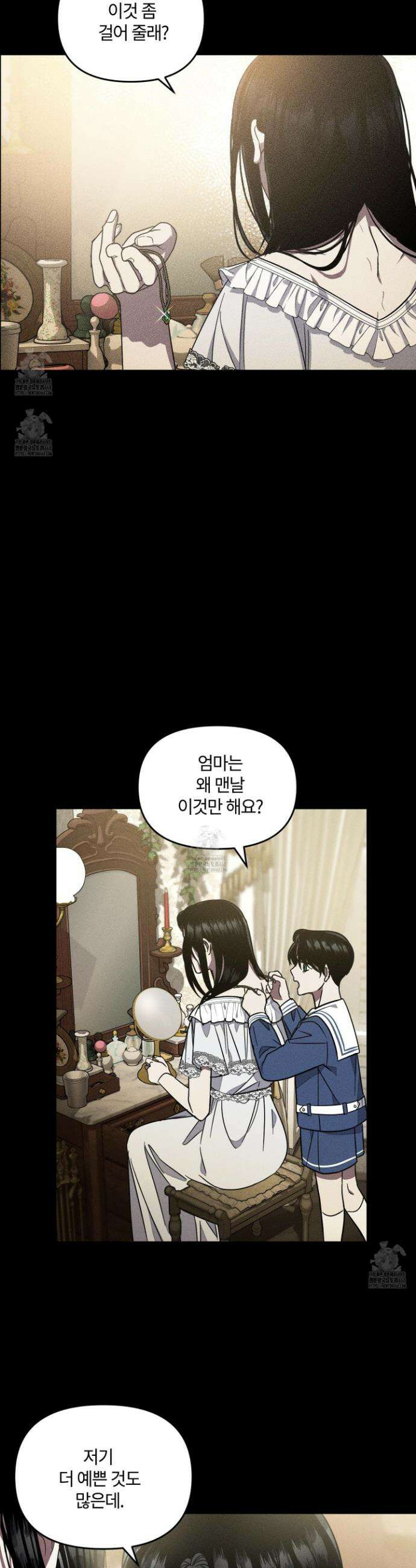 레프트 플룩 퍼블릭 스쿨 42화 18