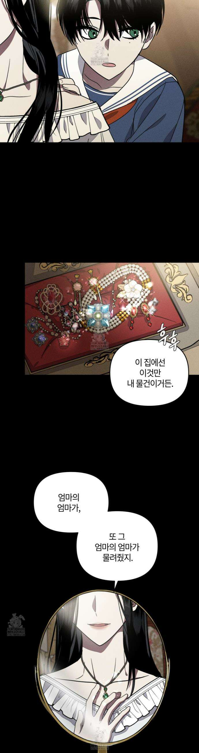 레프트 플룩 퍼블릭 스쿨 42화 19