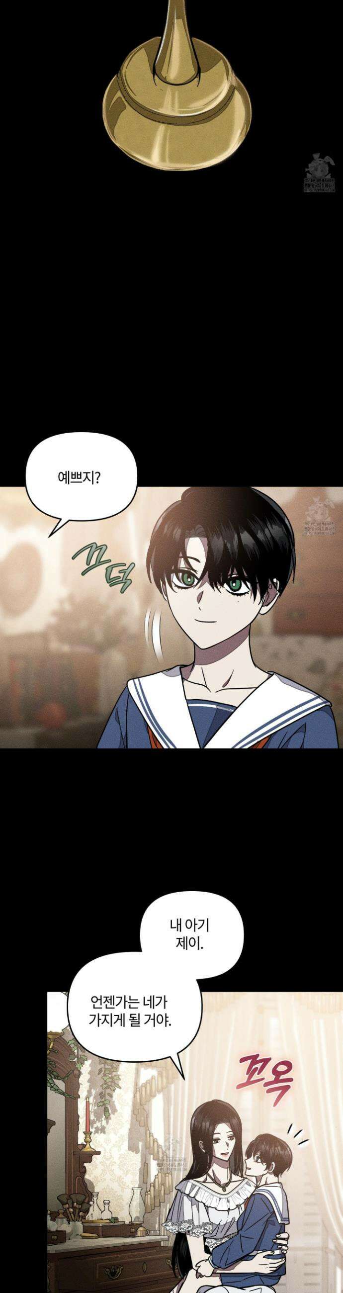 레프트 플룩 퍼블릭 스쿨 42화 20
