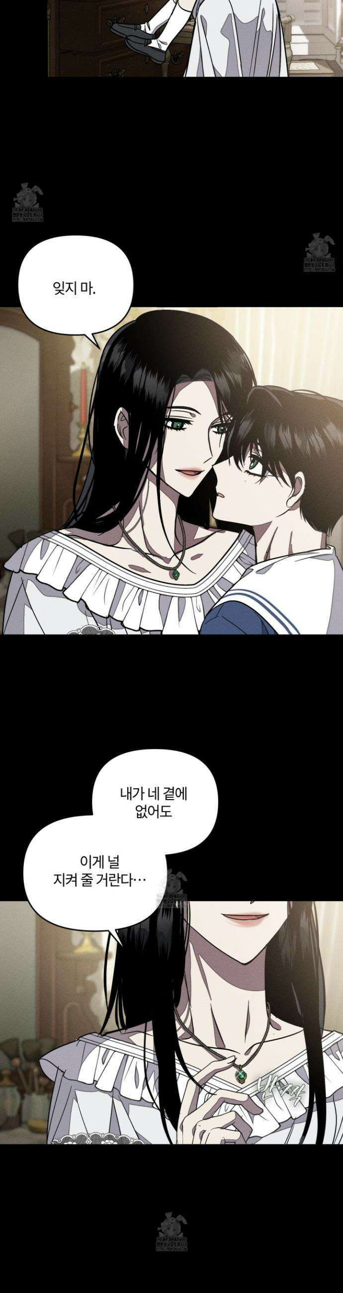레프트 플룩 퍼블릭 스쿨 42화 21