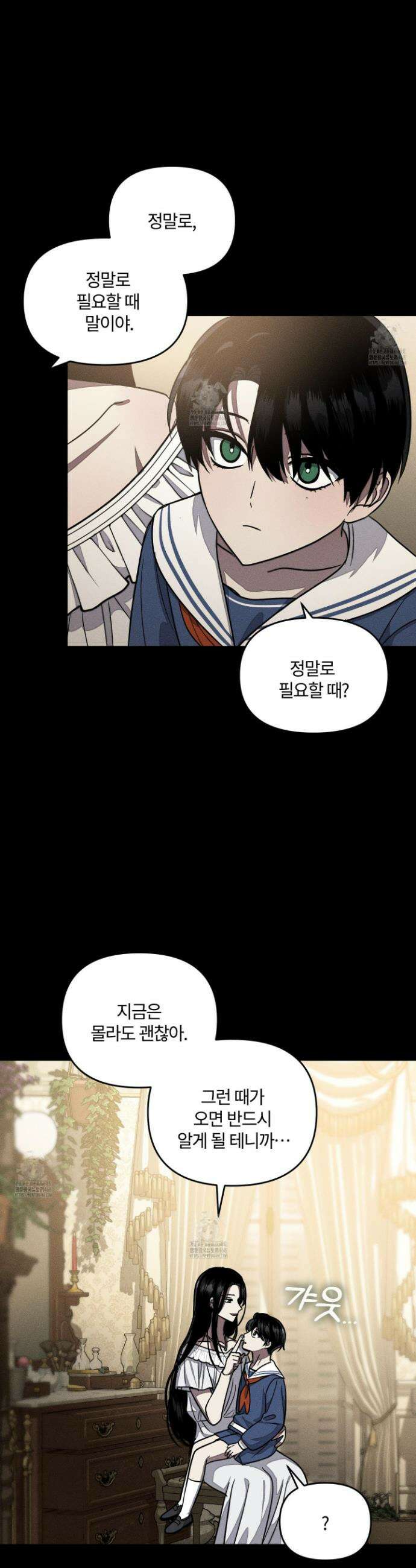레프트 플룩 퍼블릭 스쿨 42화 22