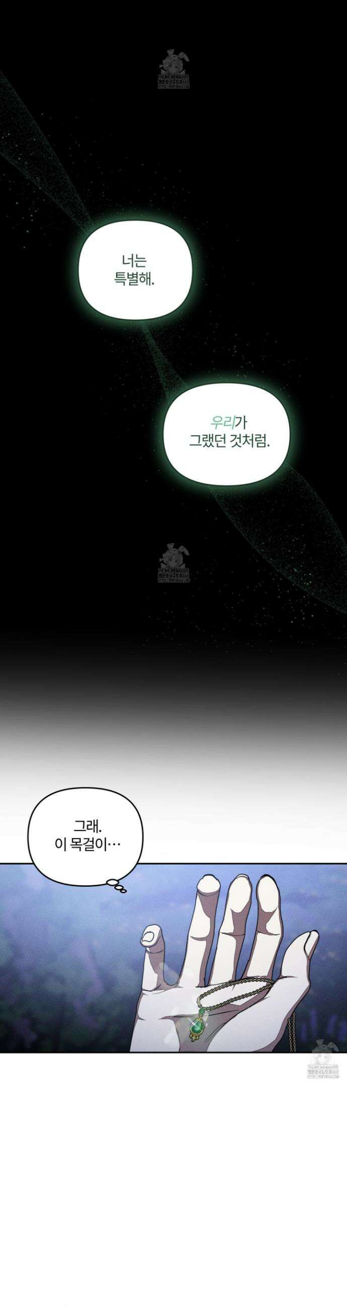 레프트 플룩 퍼블릭 스쿨 42화 23