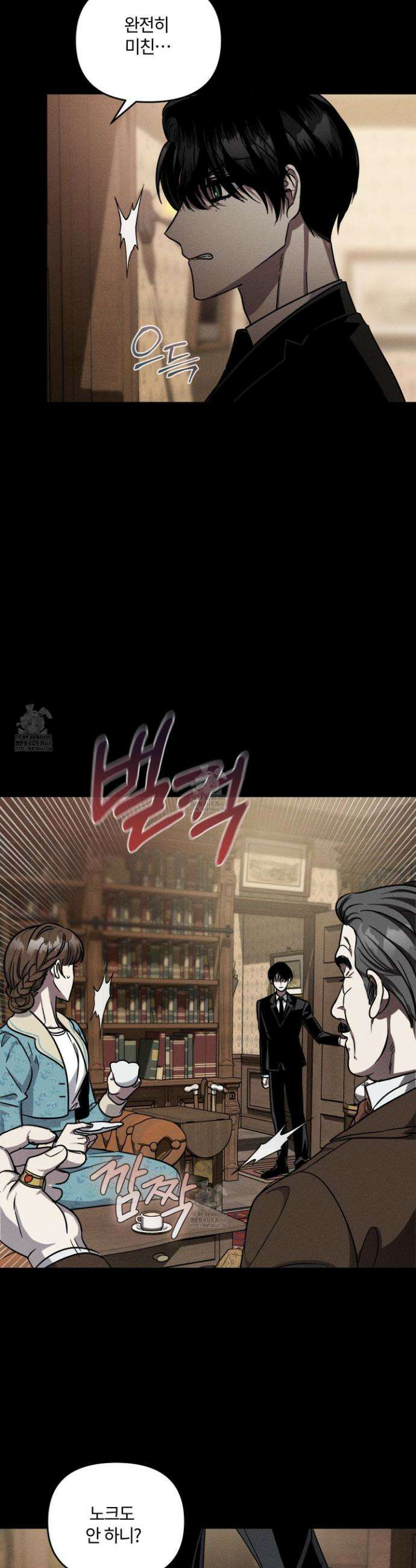레프트 플룩 퍼블릭 스쿨 42화 26