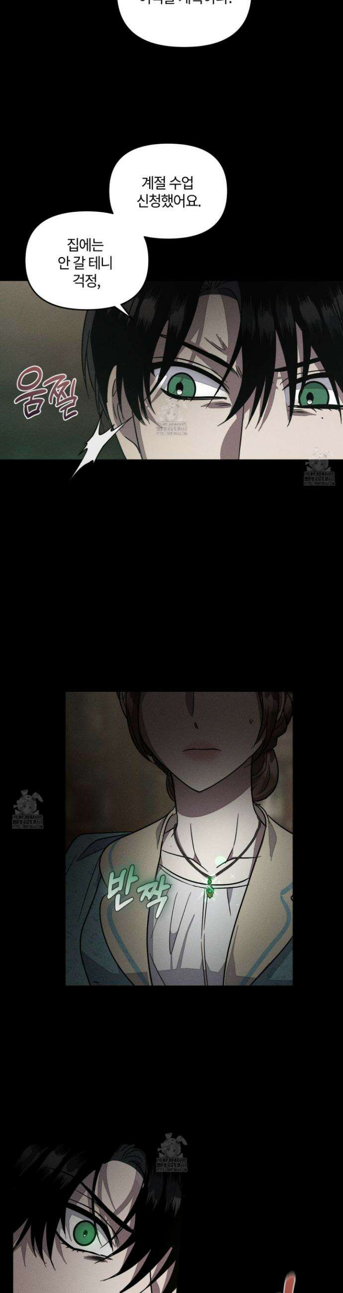 레프트 플룩 퍼블릭 스쿨 42화 28