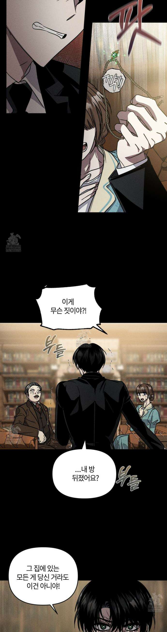 레프트 플룩 퍼블릭 스쿨 42화 29