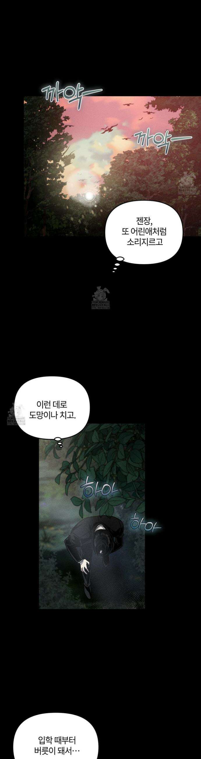레프트 플룩 퍼블릭 스쿨 42화 31