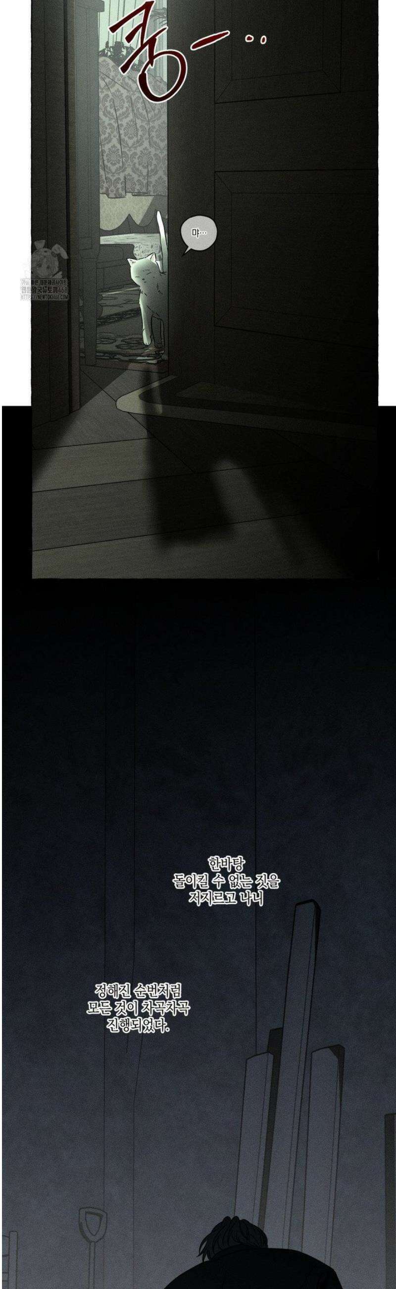 뼈와 꽃잎 61화 7