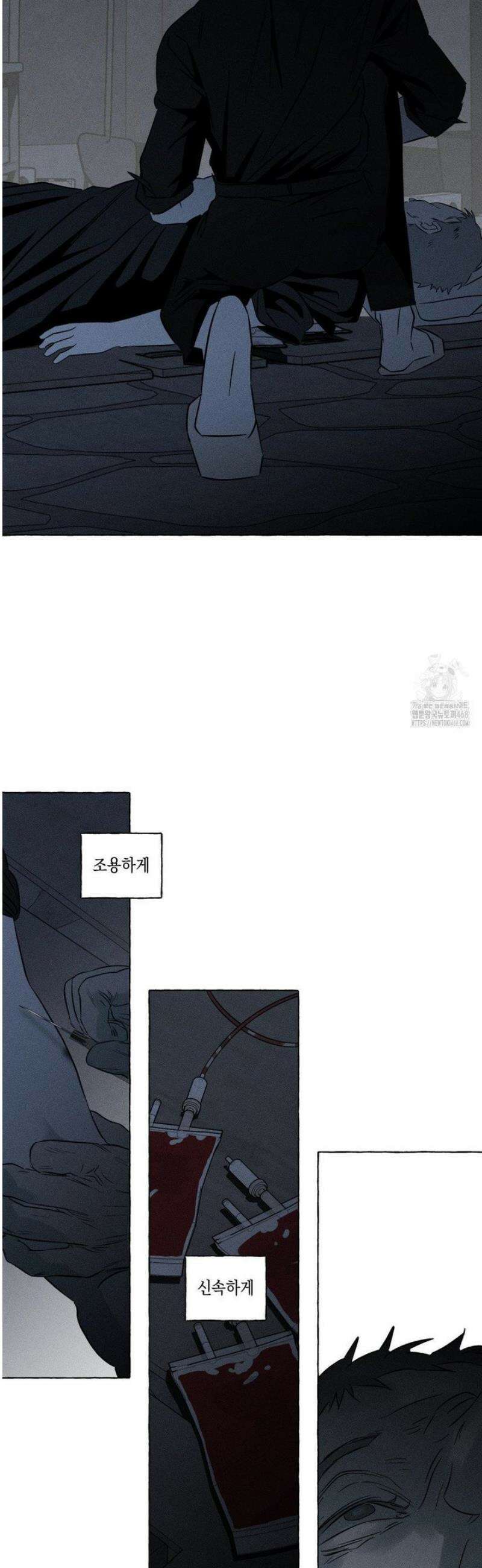 뼈와 꽃잎 61화 8