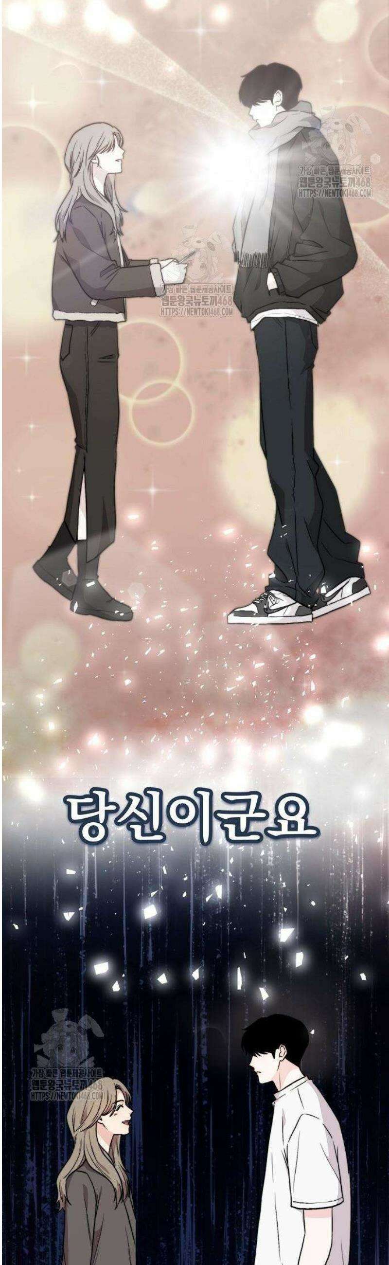 김 대리는 아이돌이 싫어 3화 3