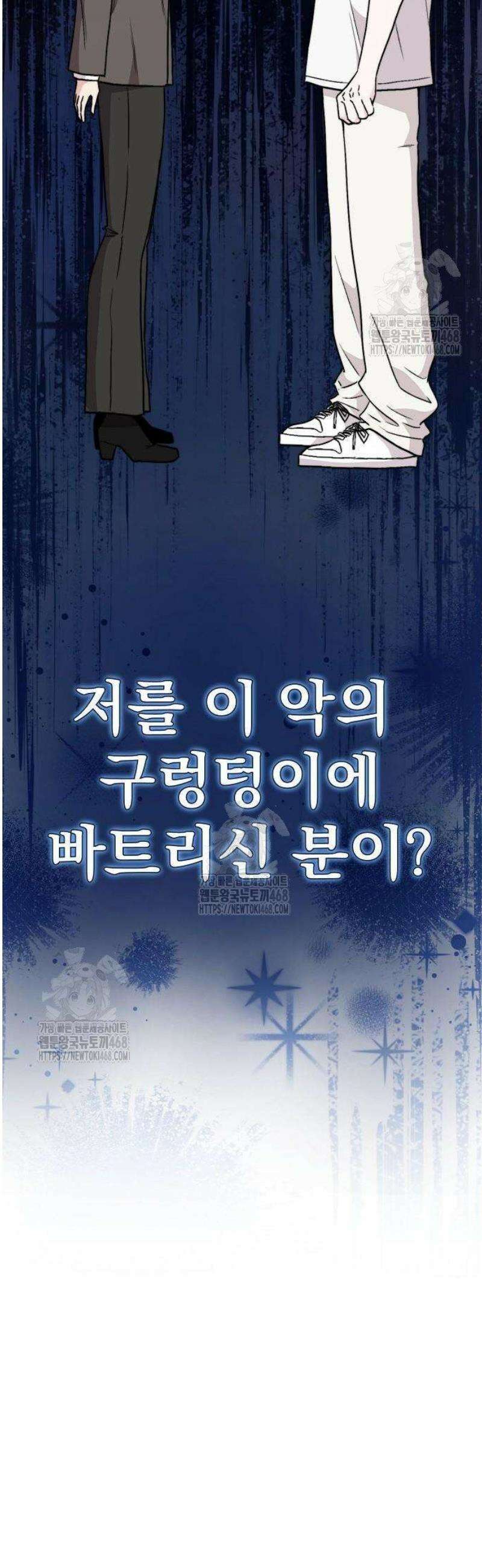 김 대리는 아이돌이 싫어 3화 4