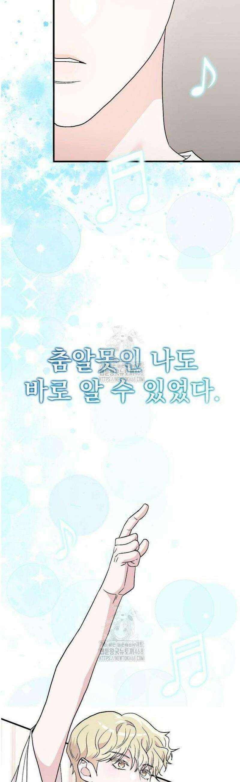 김 대리는 아이돌이 싫어 3화 9