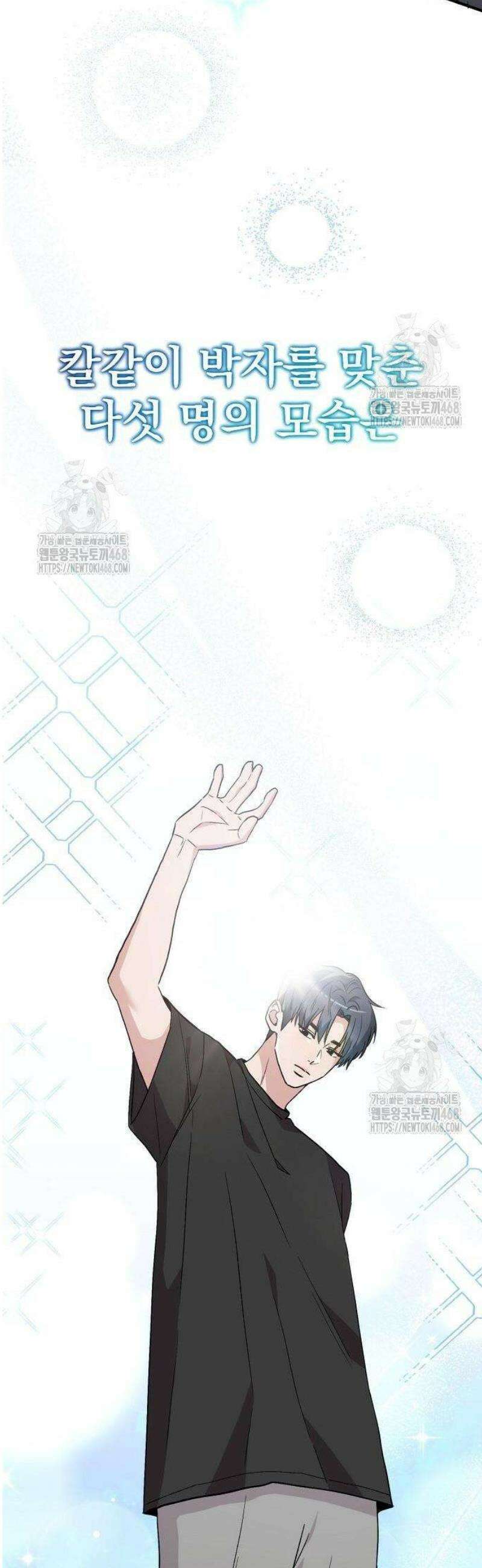 김 대리는 아이돌이 싫어 3화 11