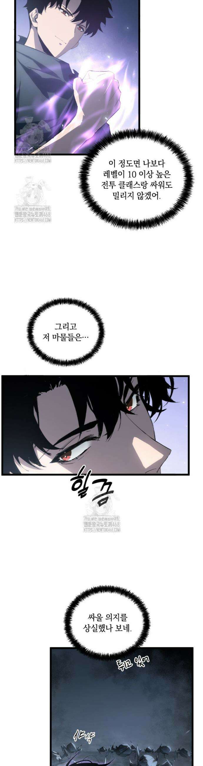 재앙급 버그 마스터 7화 2