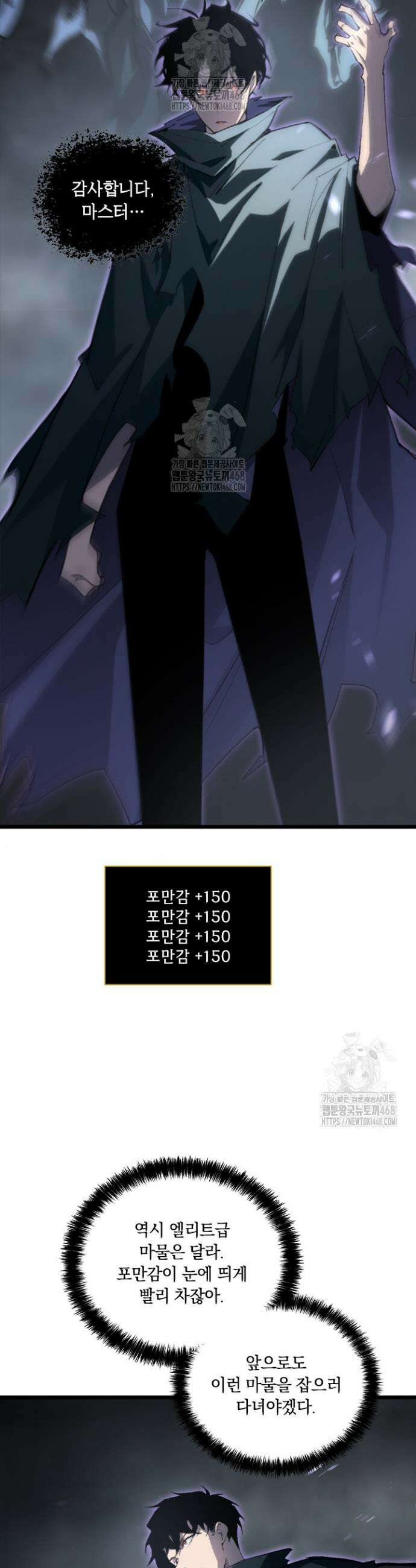재앙급 버그 마스터 7화 4