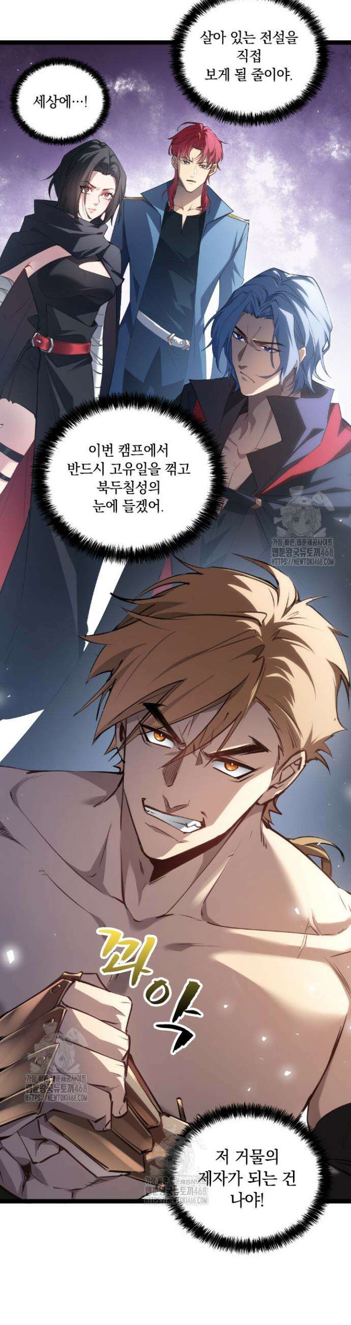 재앙급 버그 마스터 17화 3