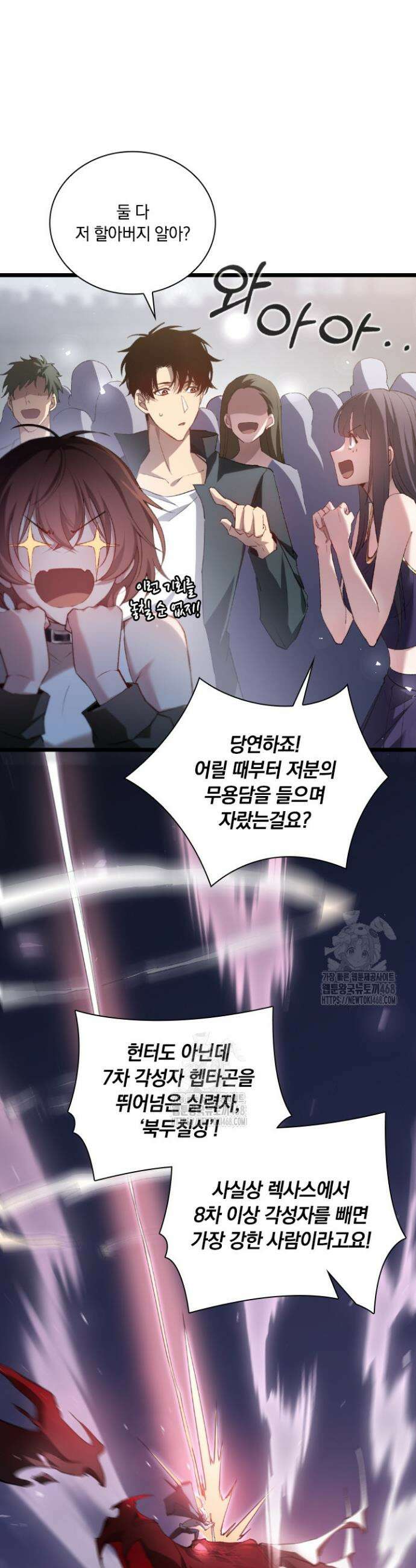 재앙급 버그 마스터 17화 4