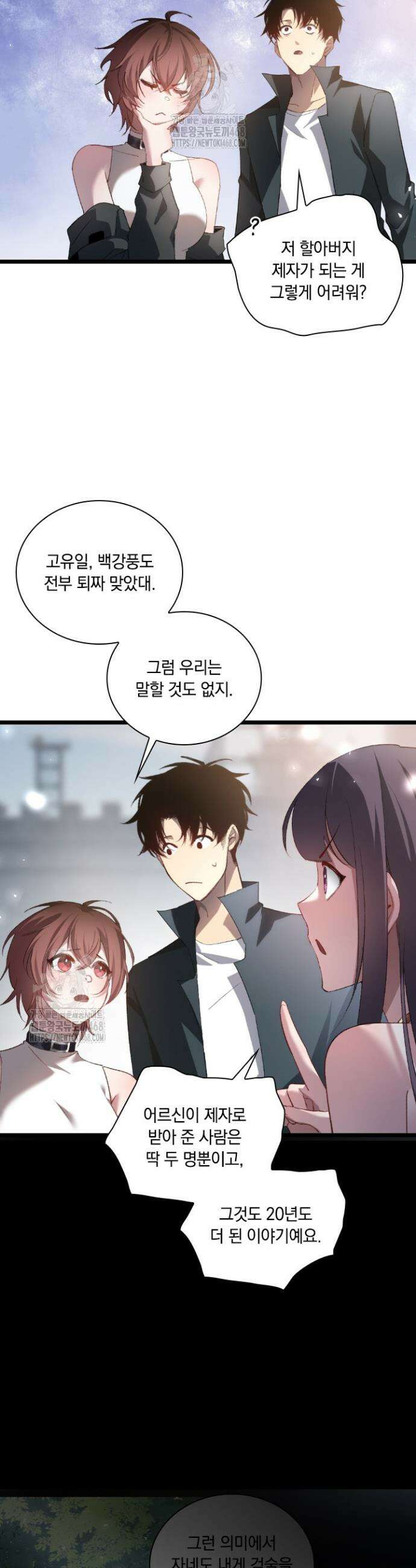 재앙급 버그 마스터 17화 6