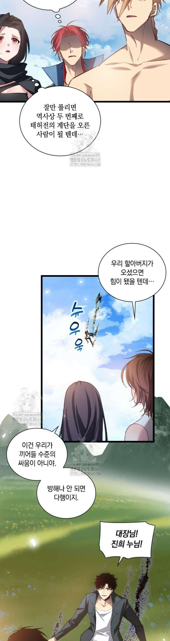 재앙급 버그 마스터 27화 6