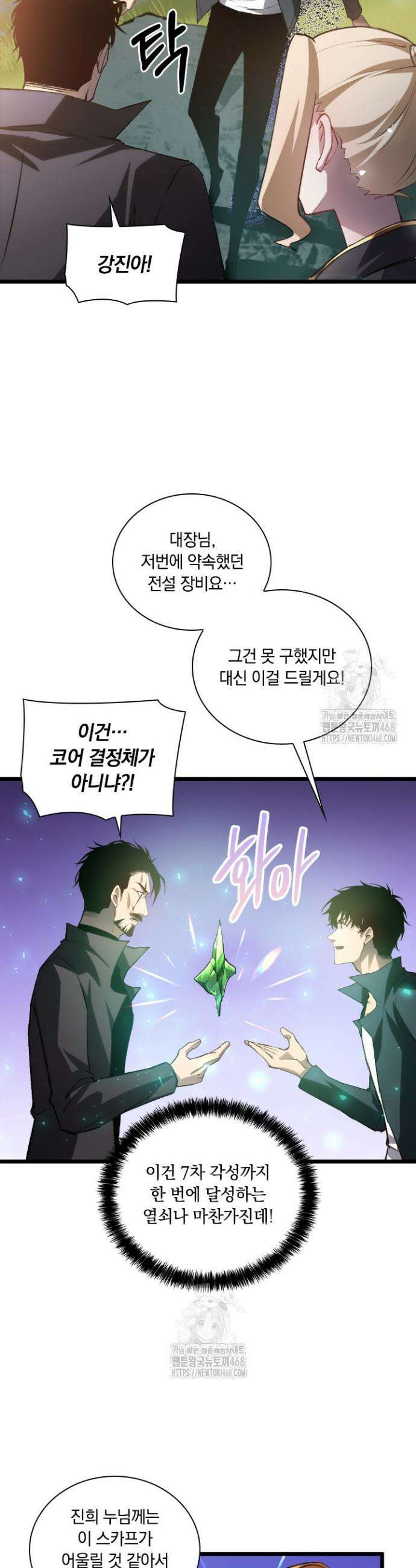 재앙급 버그 마스터 27화 7
