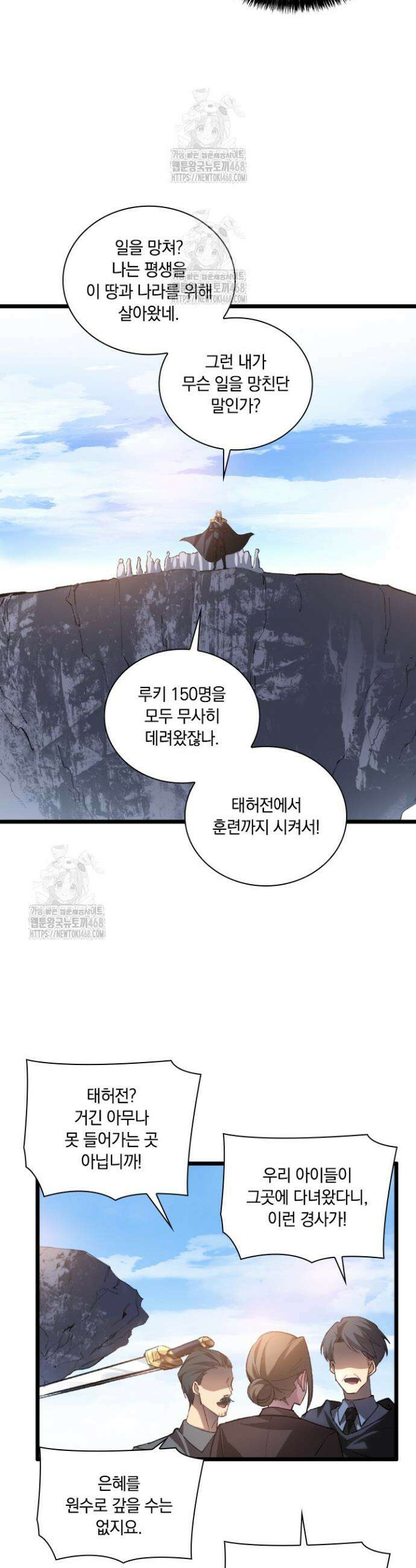 재앙급 버그 마스터 27화 11