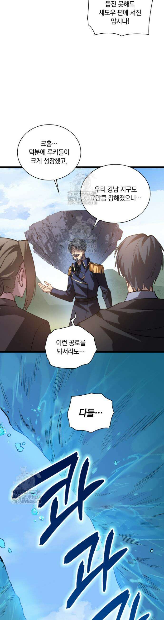 재앙급 버그 마스터 27화 12