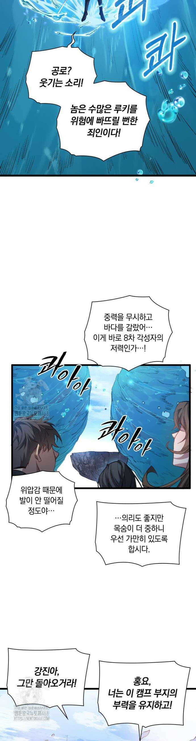 재앙급 버그 마스터 27화 15