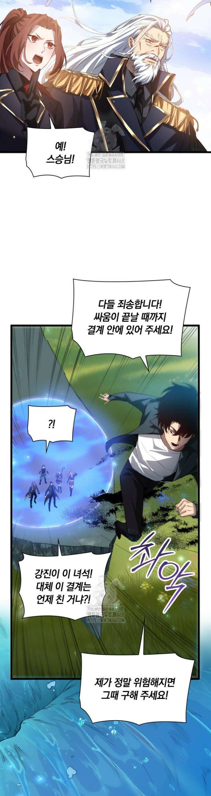 재앙급 버그 마스터 27화 16