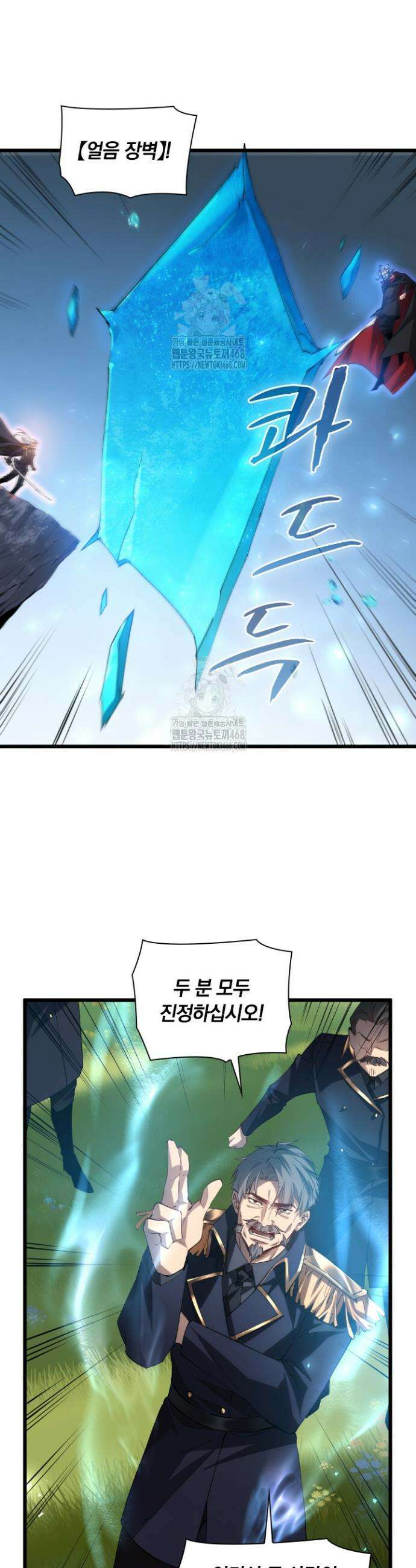재앙급 버그 마스터 27화 18