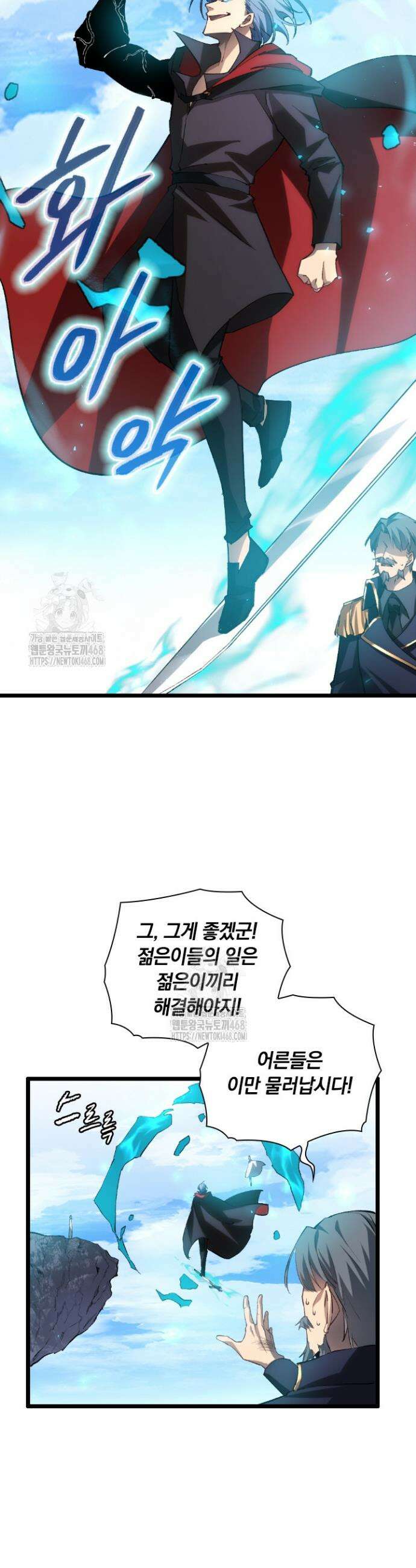 재앙급 버그 마스터 27화 20