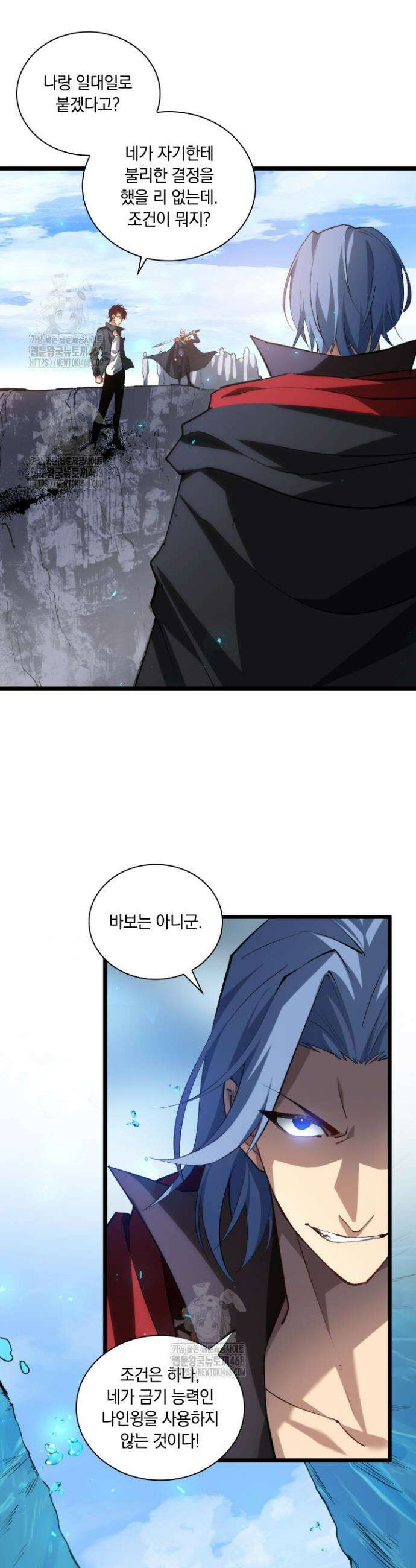 재앙급 버그 마스터 27화 21